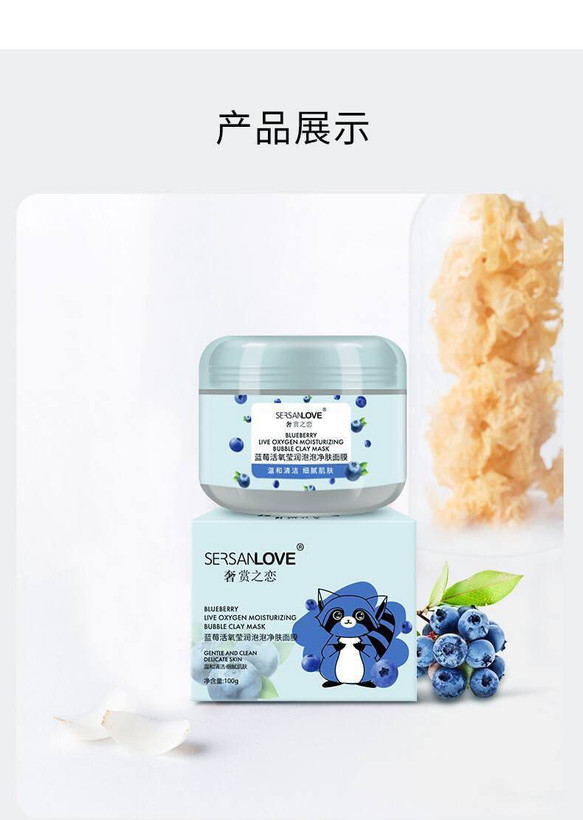 بابل ماسک سرسان لاو