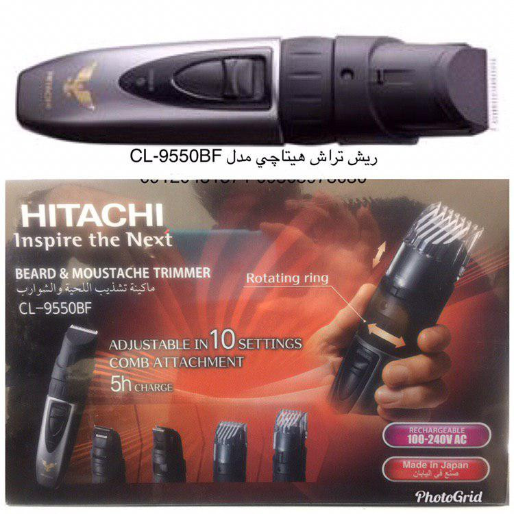 ماشین اصلاح