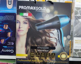 سشوار پرومکس