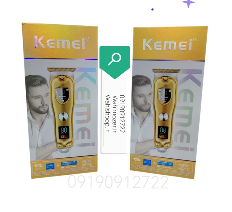 ماشین اصلاح