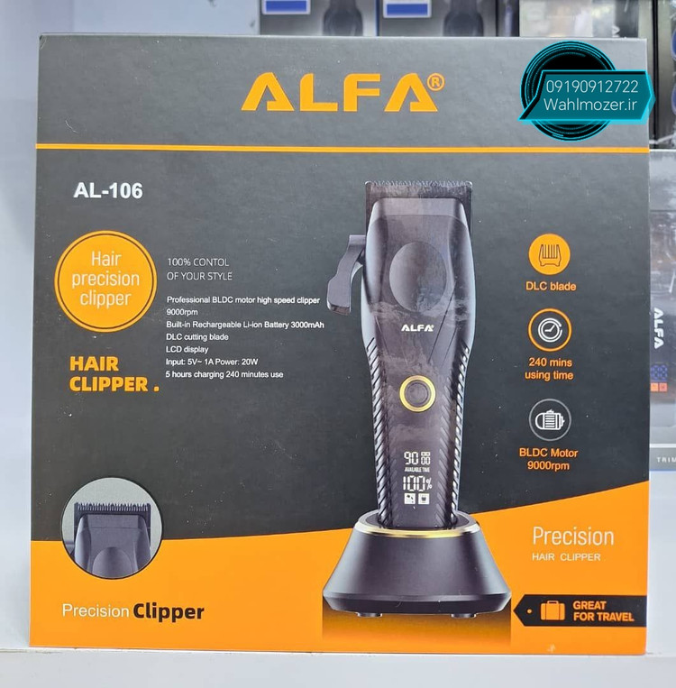 ماشین اصلاح آلفا 106