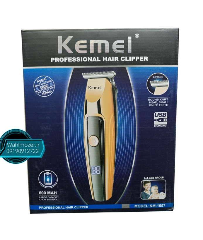 ماشین اصلاح