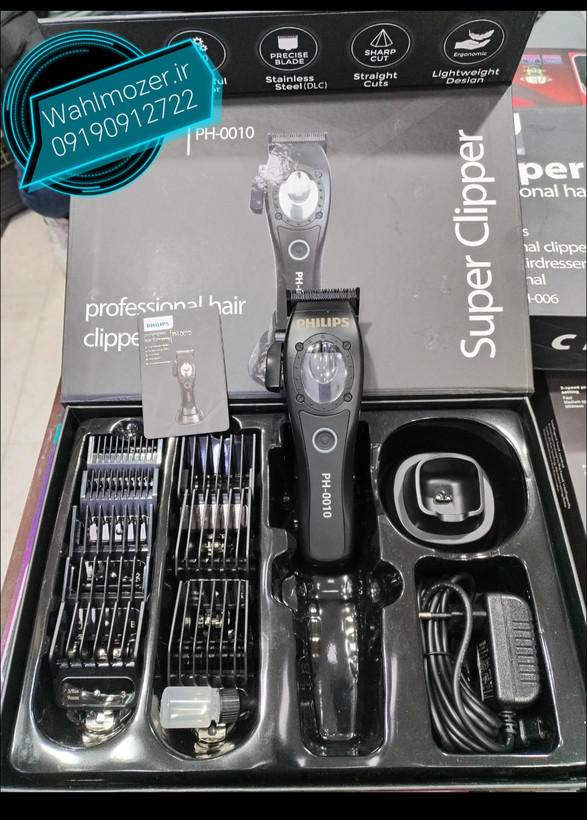 ماشین اصلاح فیلیپس