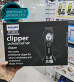 ماشین اصلاح فیلیپس