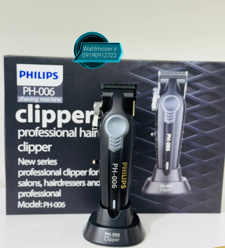 ماشین اصلاح کلیپر فیلیپس مدل PH-006