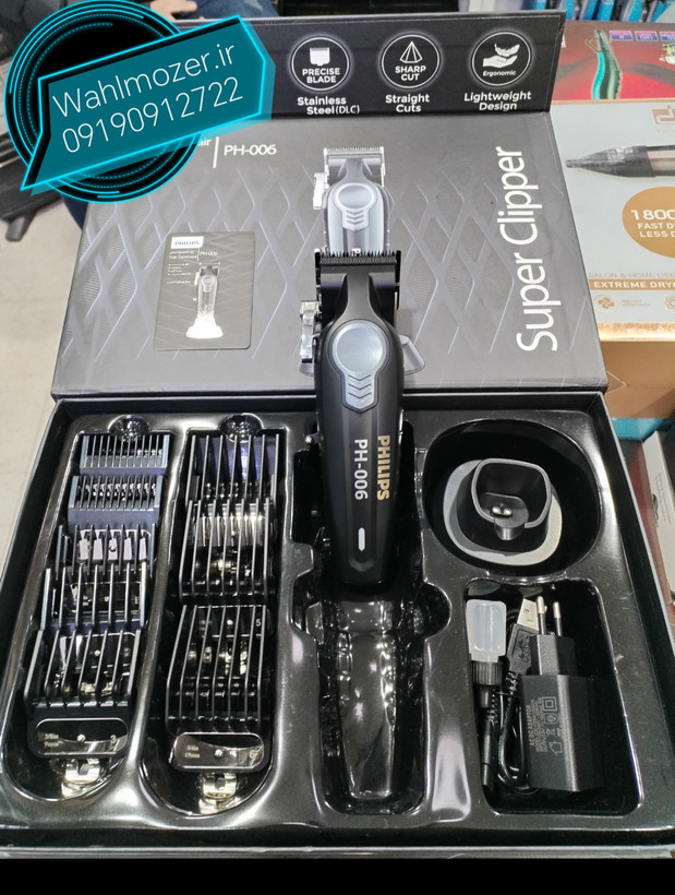 ماشین اصلاح