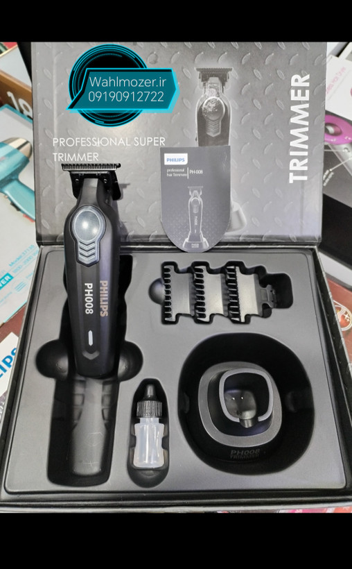 ماشین اصلاح