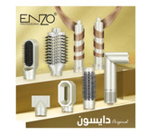 سشوار دایسون انزو مدل EN-755