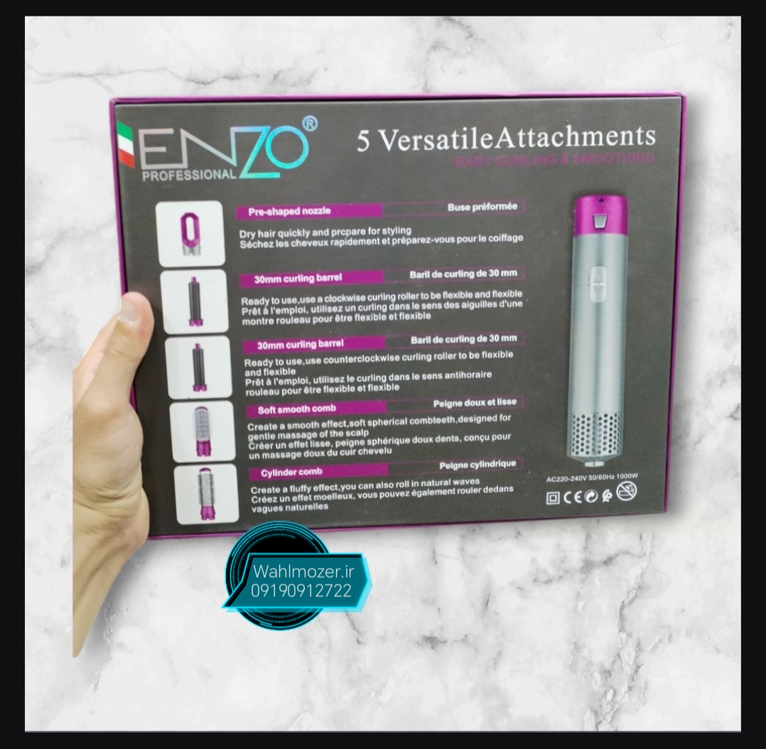 سشوار طرح چرخشی انزو 5 کاره EN-6206