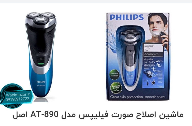 ماشین اصلاح صورت فیلیپس مدل AT-890 اصل