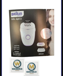 اپیلاتور 3کاره براون مدل BR9226