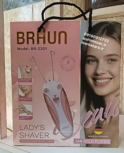 بندانداز برقی براون مدل BR-2301