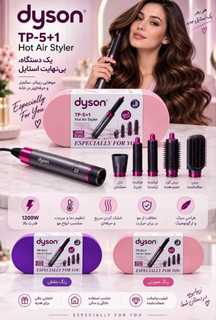 سشوار دایسون مدل 5 کاره DS-2026